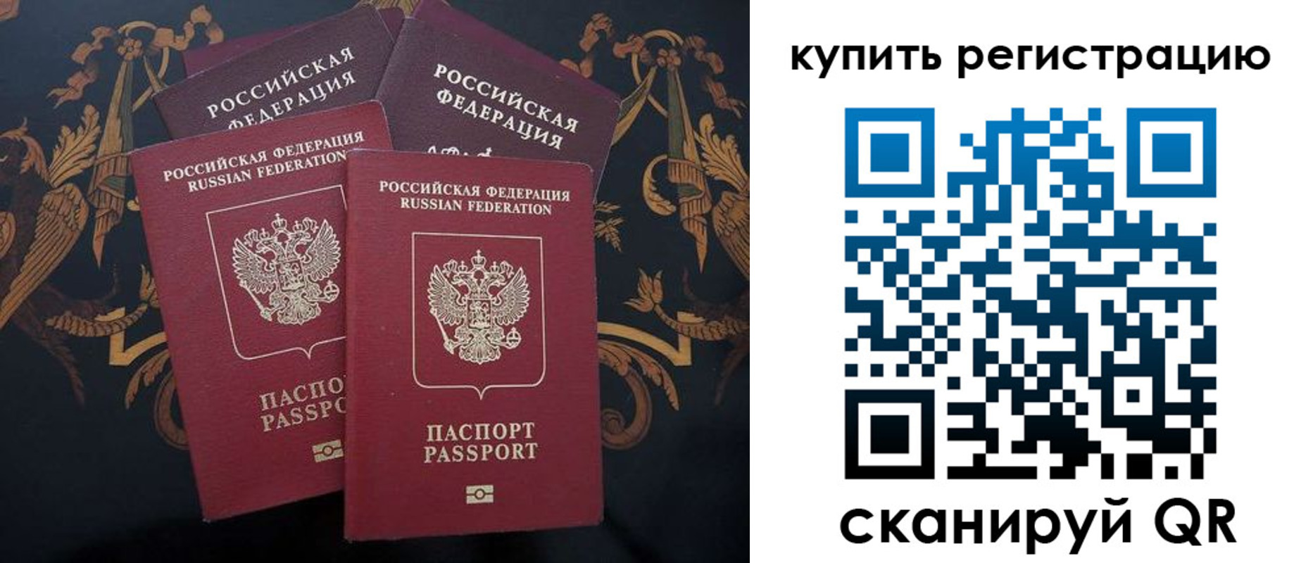 прописка регистрация в Усмани