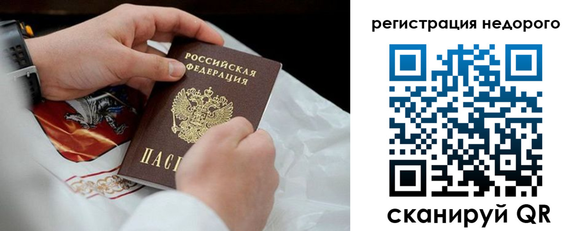 временная регистрация для школы в Усмани