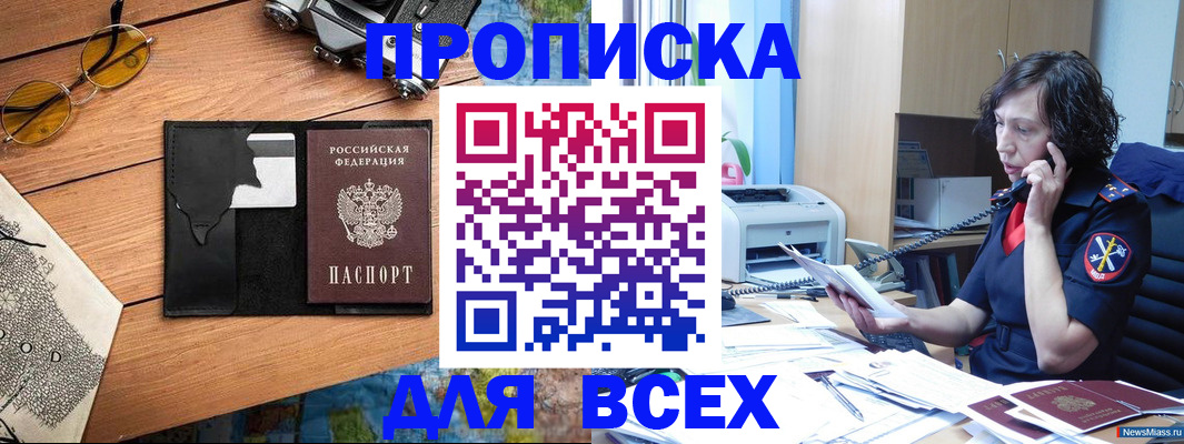 прописка поиск в Усмани