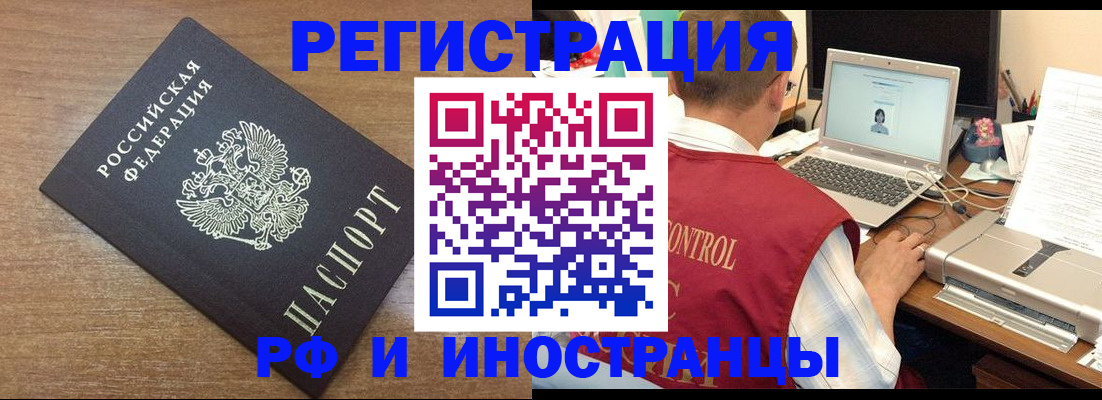 прописка для военкомата в Усмани