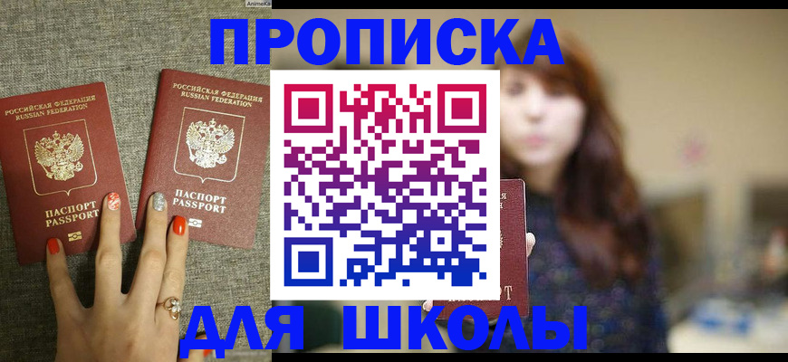 временная регистрация недорого в Усмани