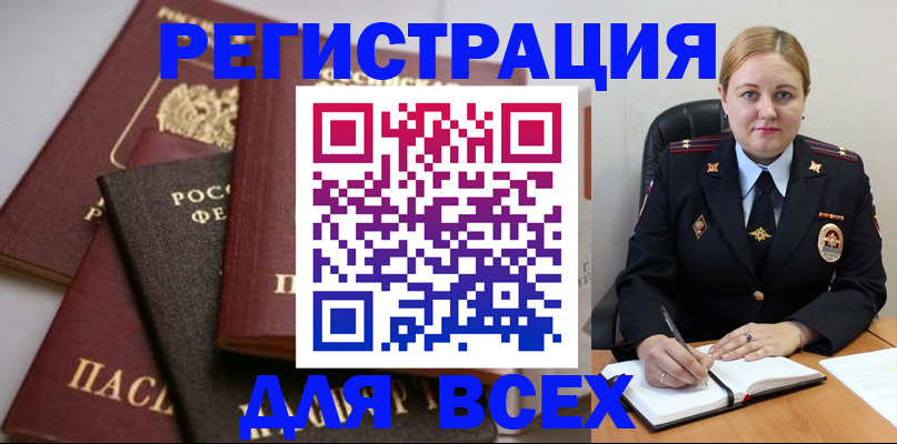 где прописаться в Усмани